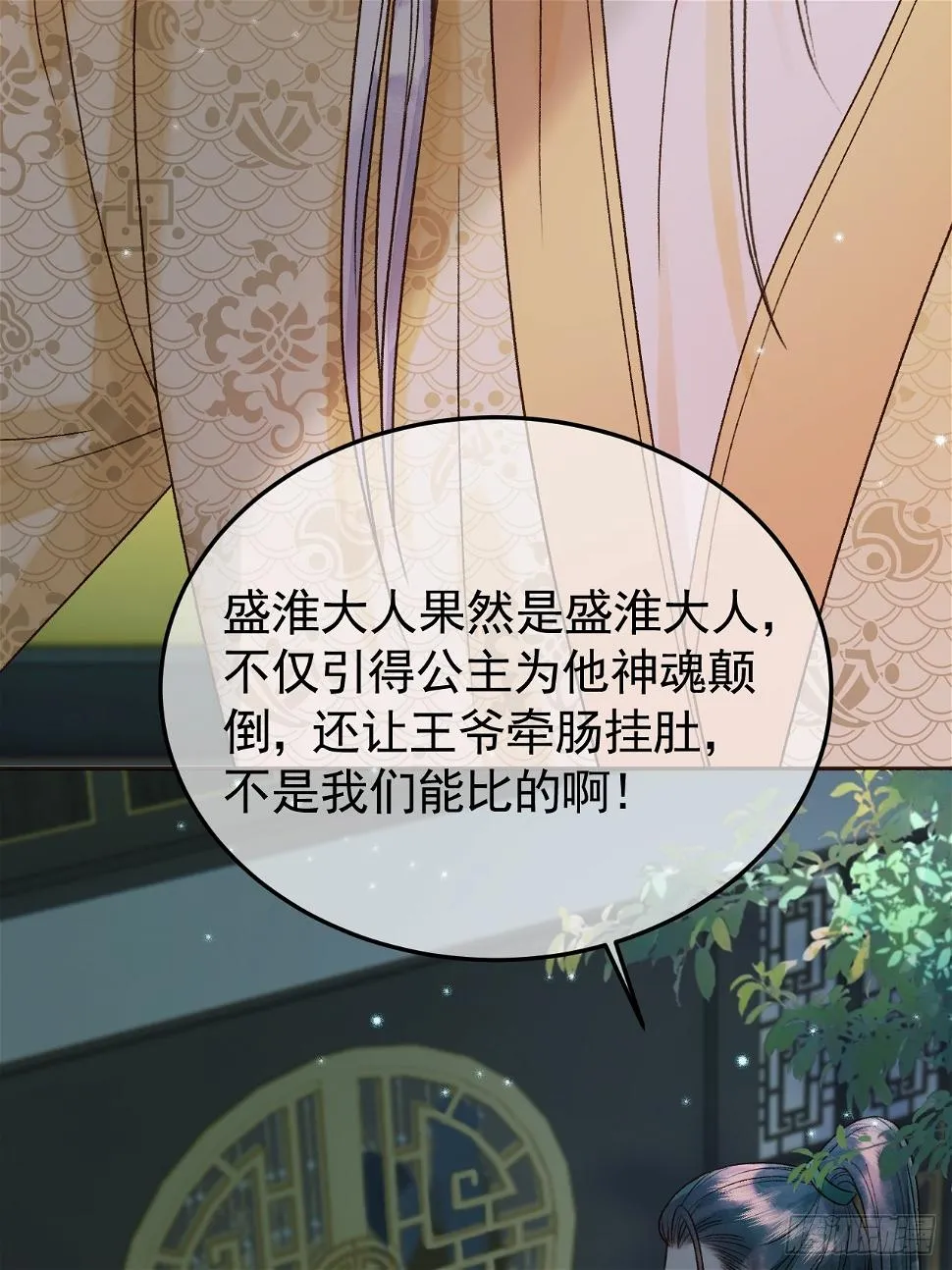 第26话 我绝不会让你离开我 第22页