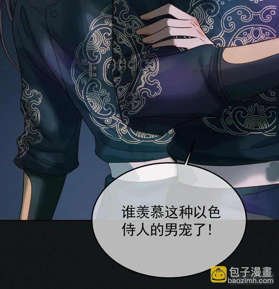 第26话 我绝不会让你离开我 第26页