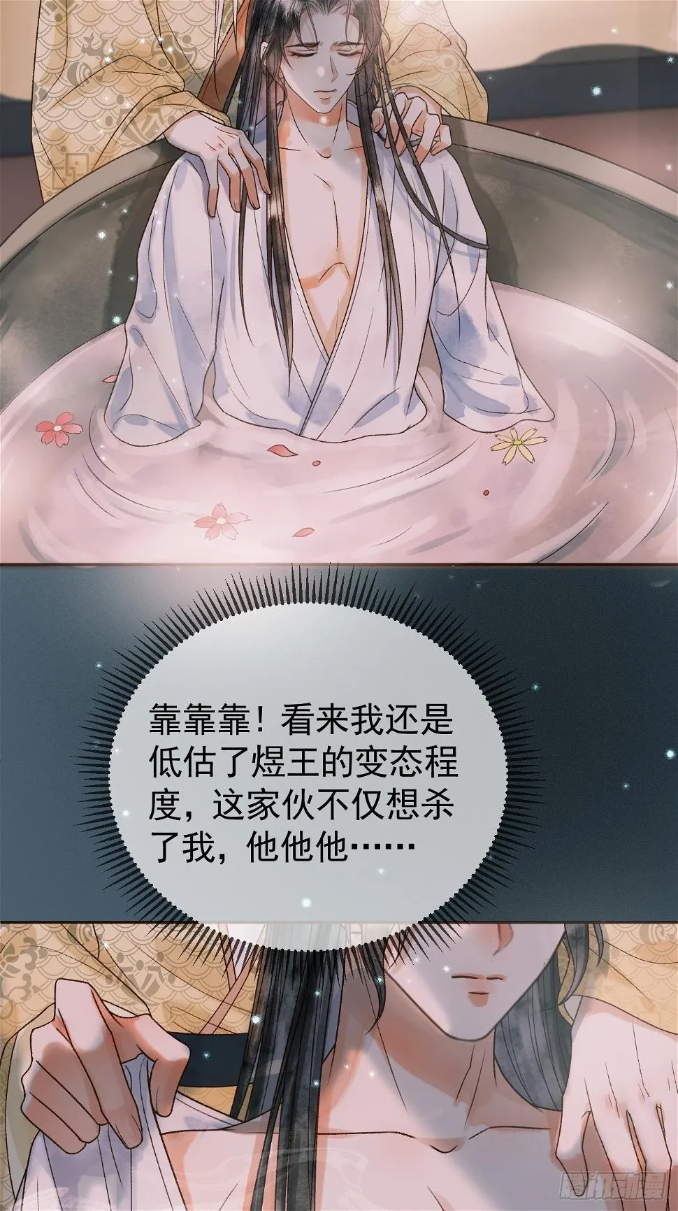 第26话 我绝不会让你离开我 第32页