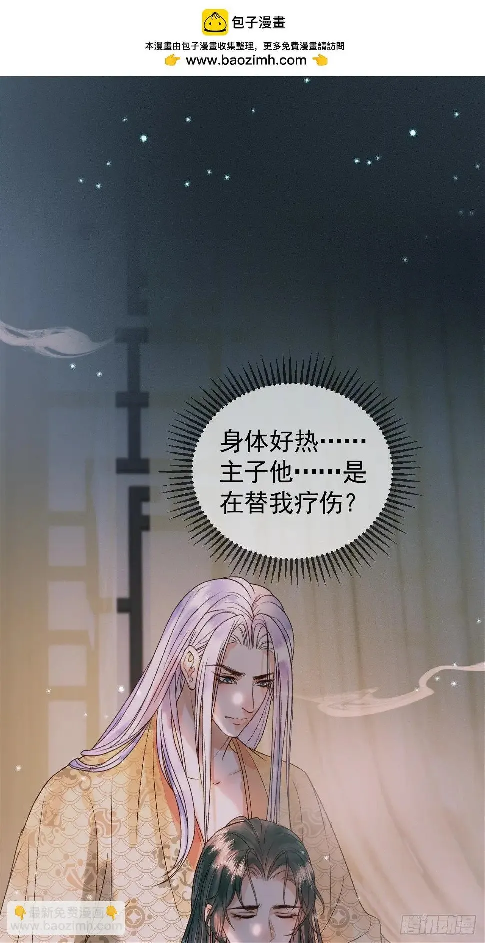 第27话 我再也不回来了 第2页