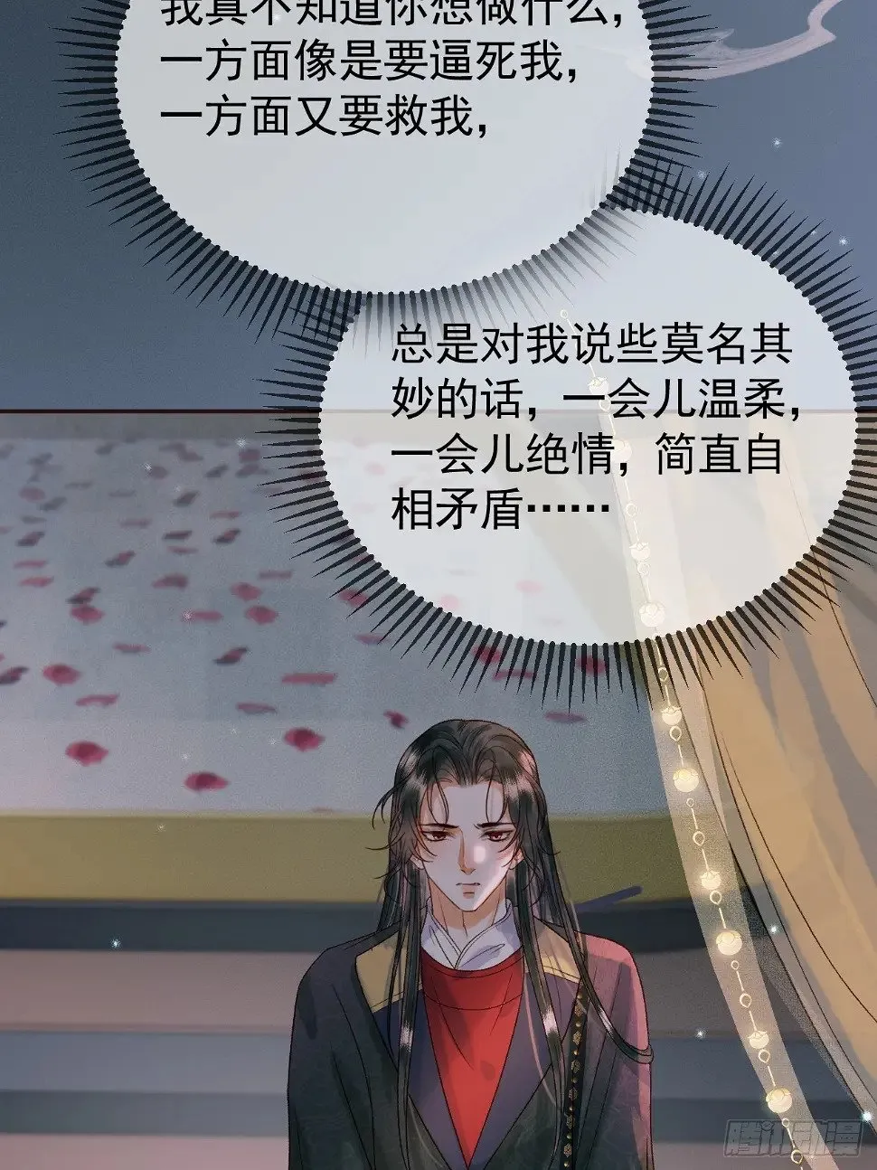 第27话 我再也不回来了 第19页