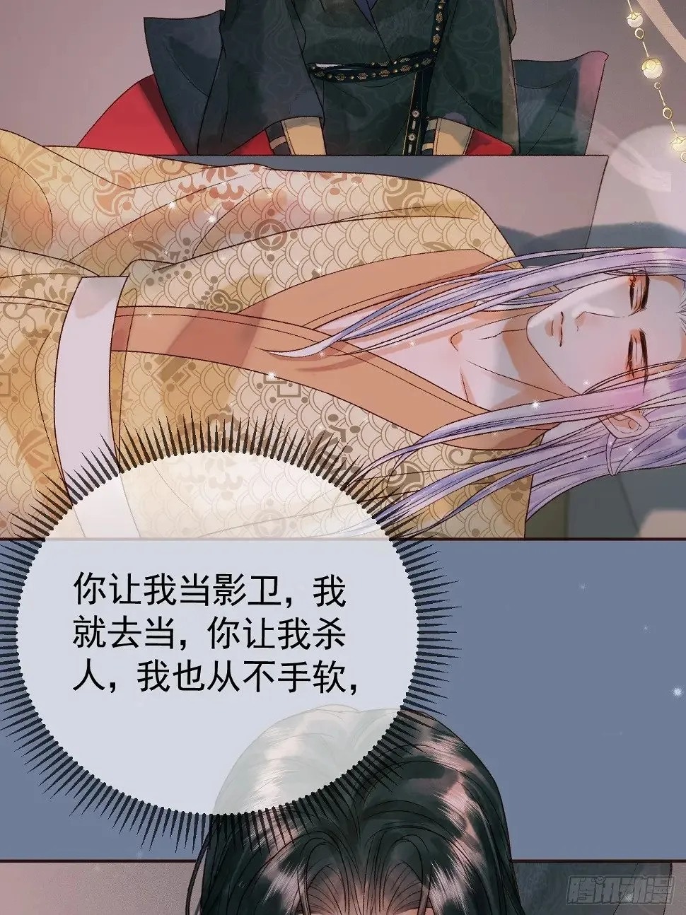第27话 我再也不回来了 第20页