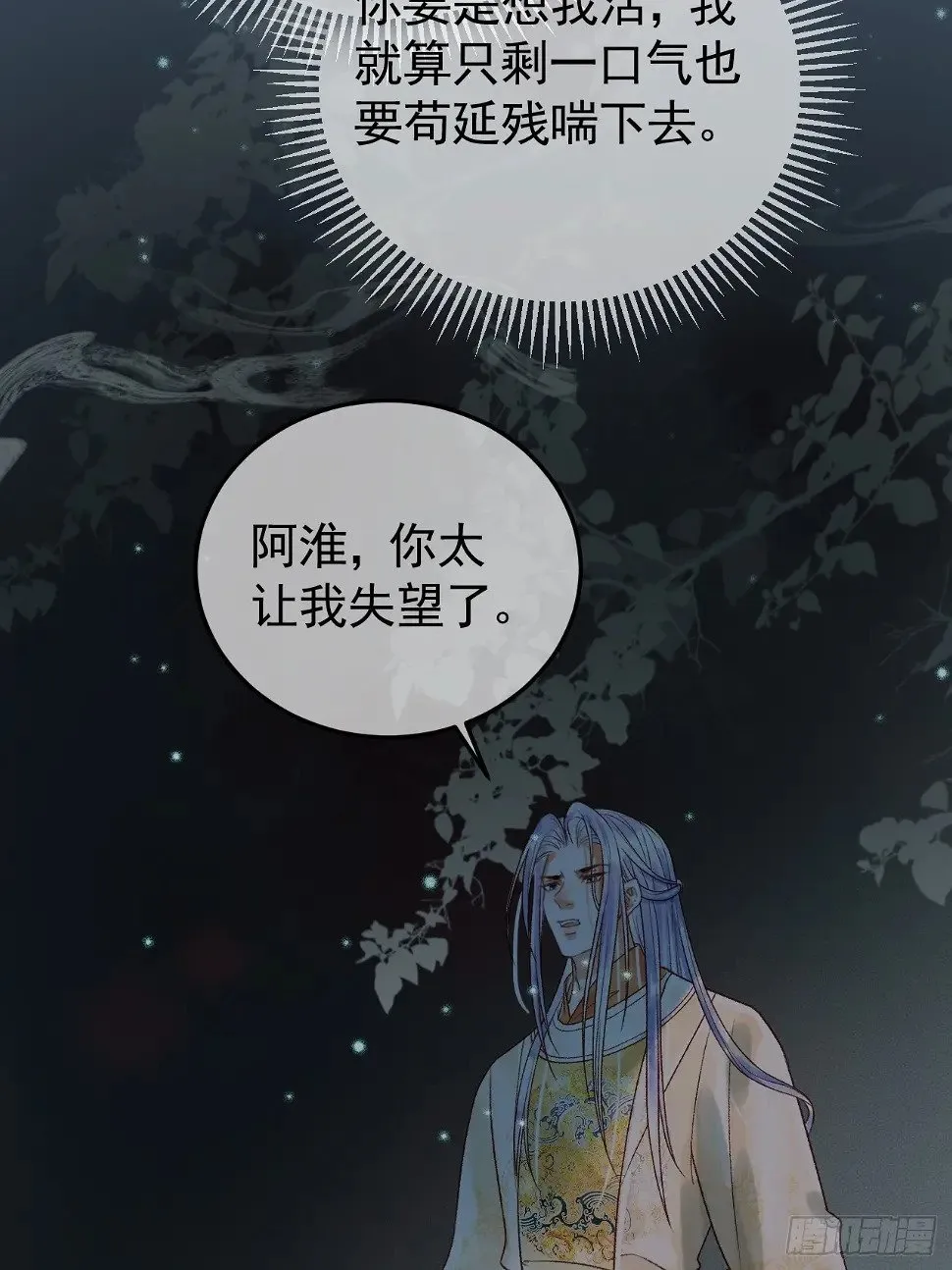 第27话 我再也不回来了 第22页