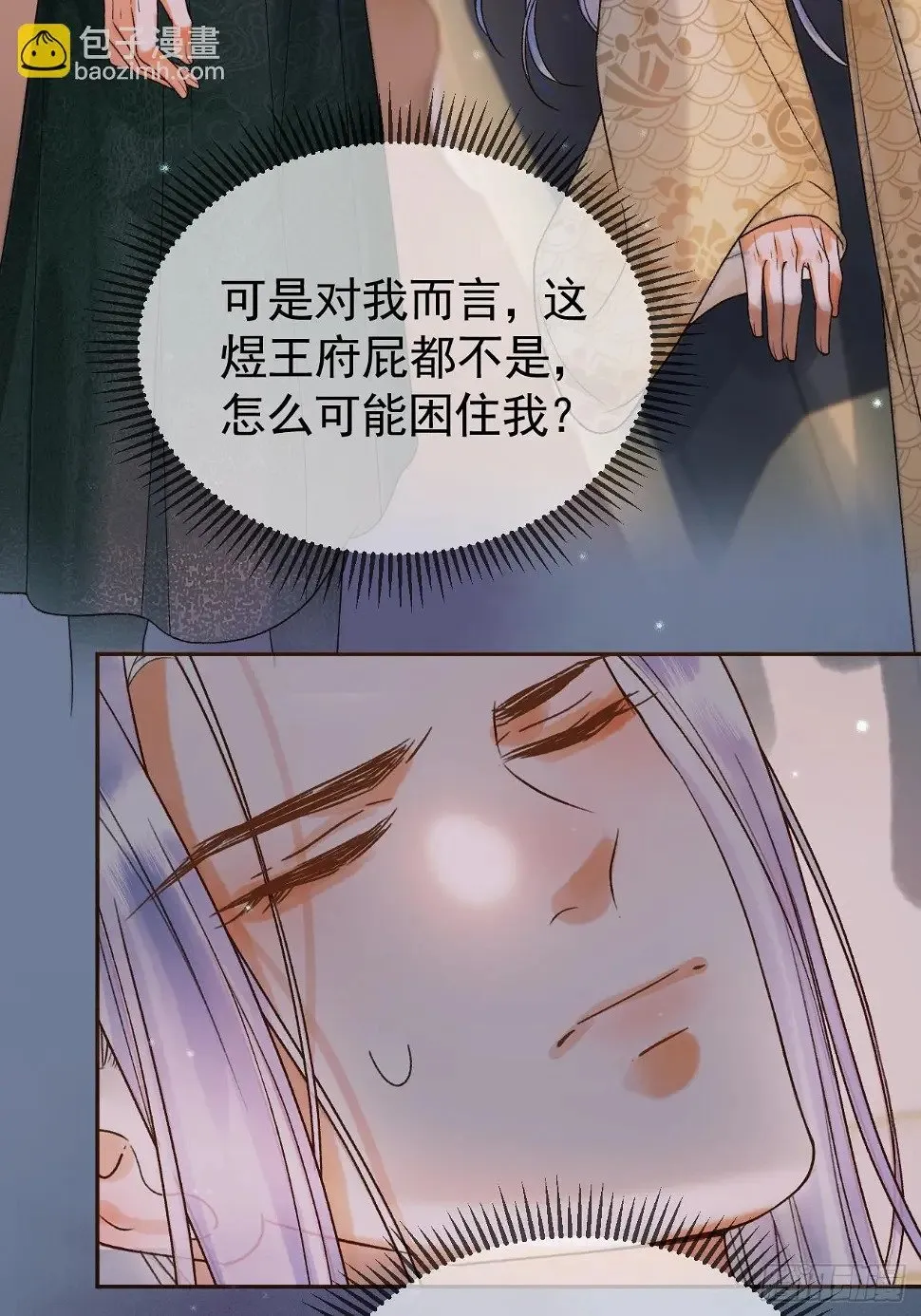 第27话 我再也不回来了 第27页