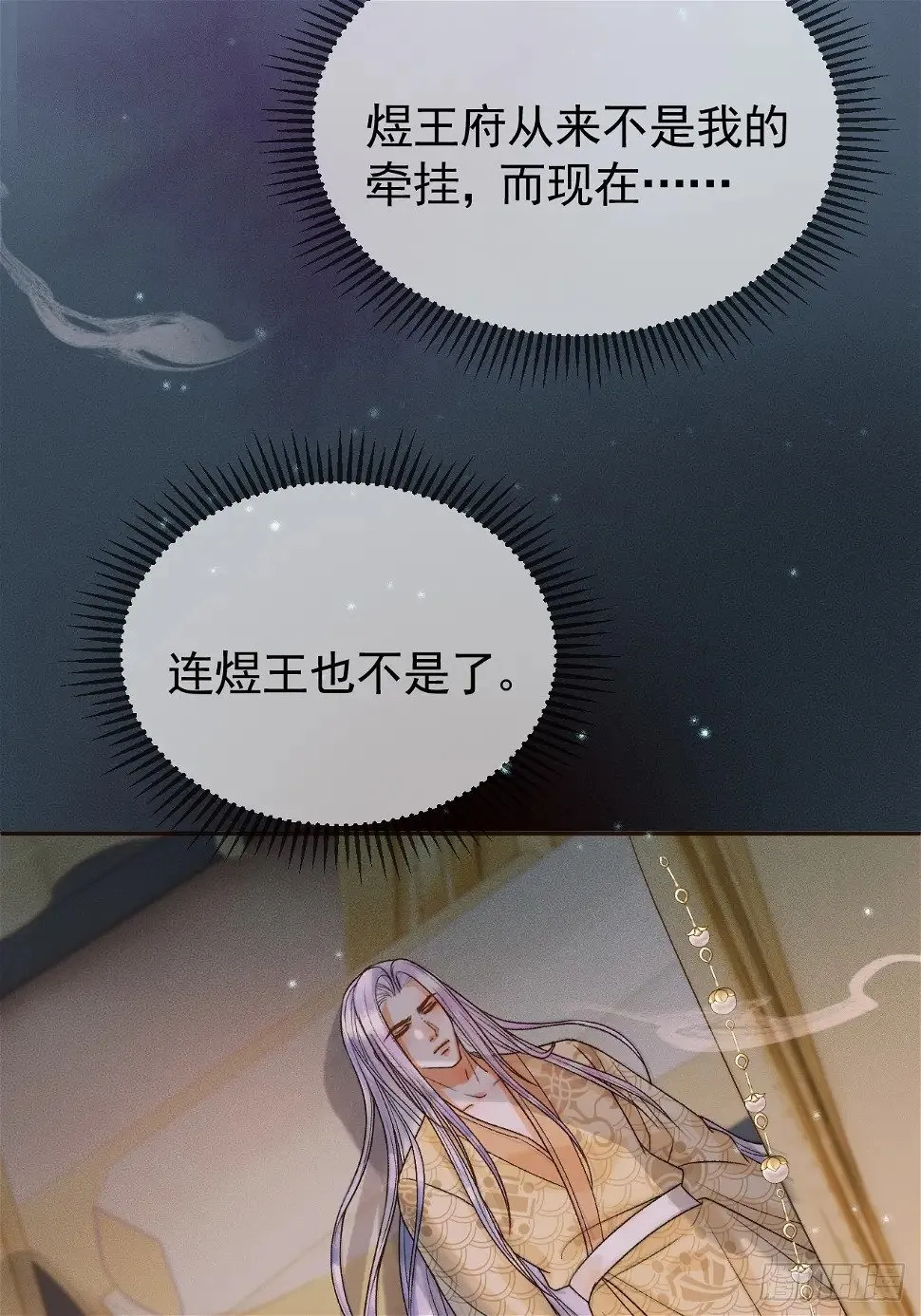 第27话 我再也不回来了 第28页