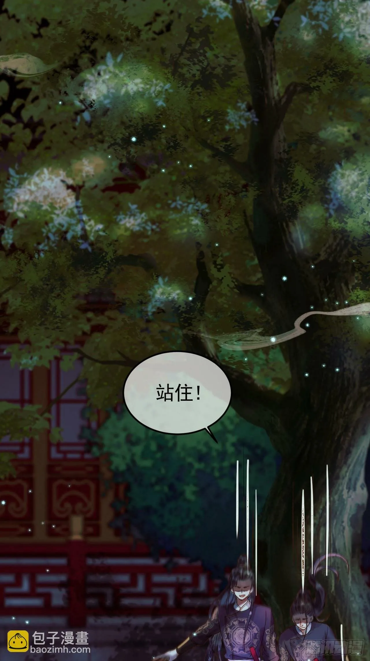 第28话 没人比他更在乎主子 第2页