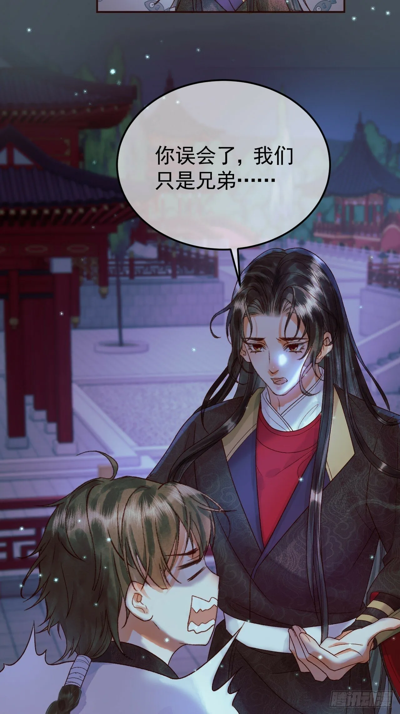 第28话 没人比他更在乎主子 第30页