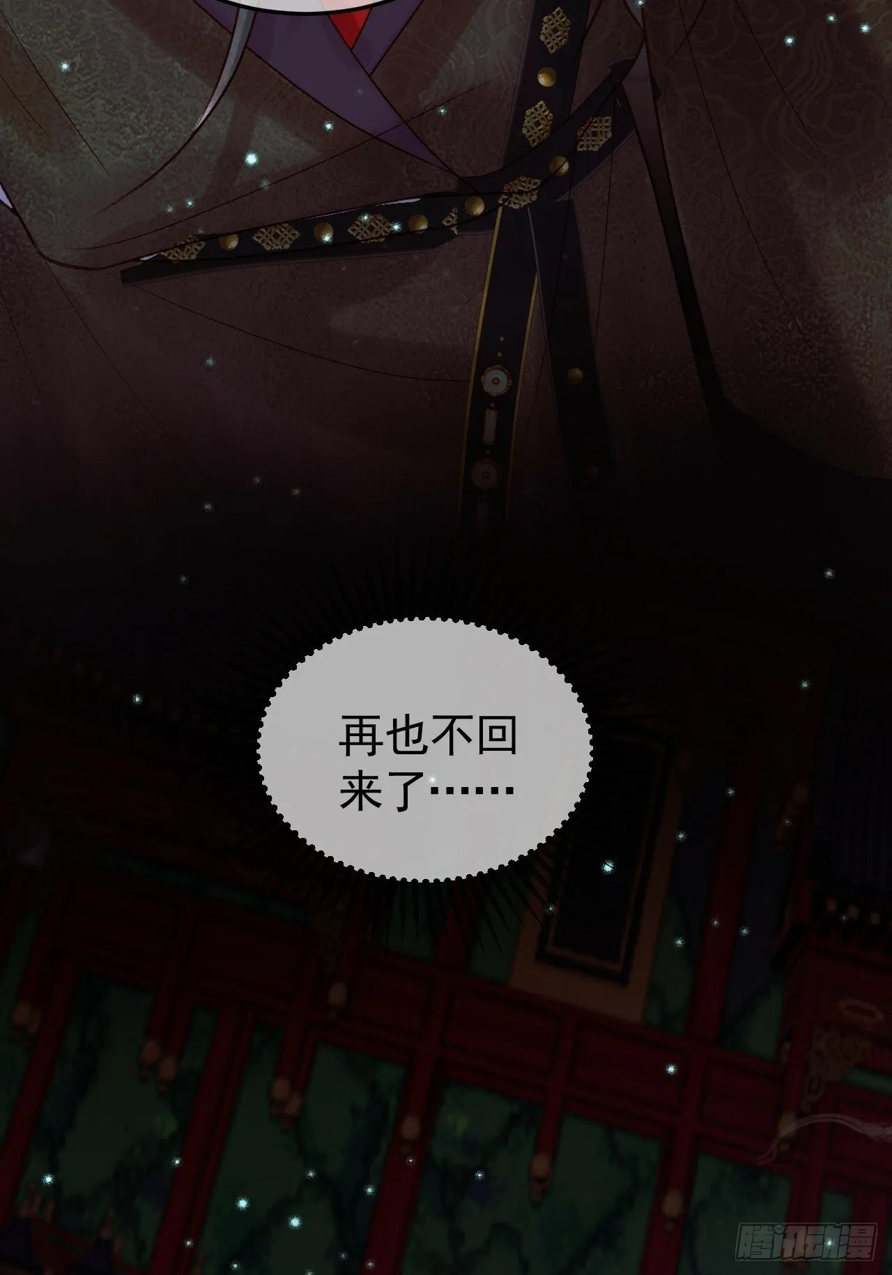 第28话 没人比他更在乎主子 第37页