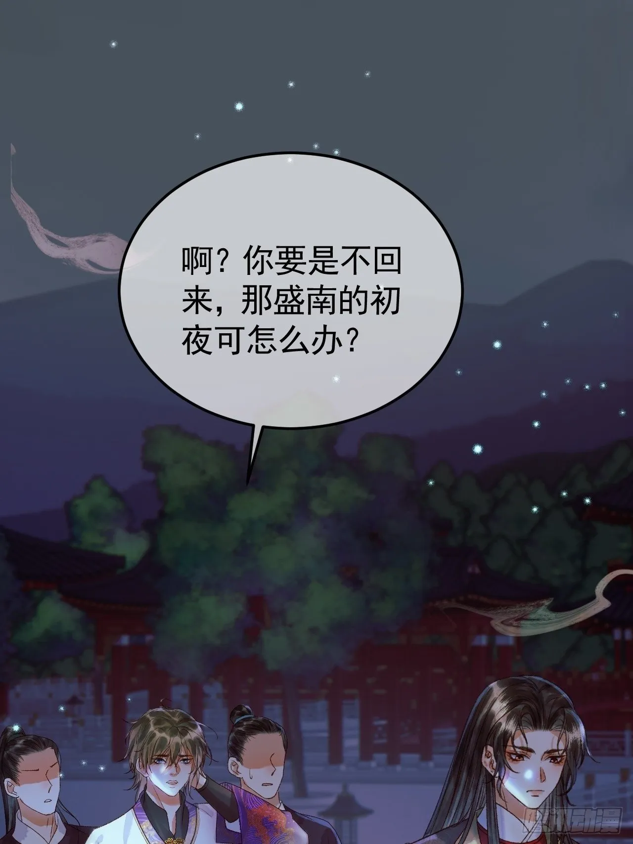 第28话 没人比他更在乎主子 第42页