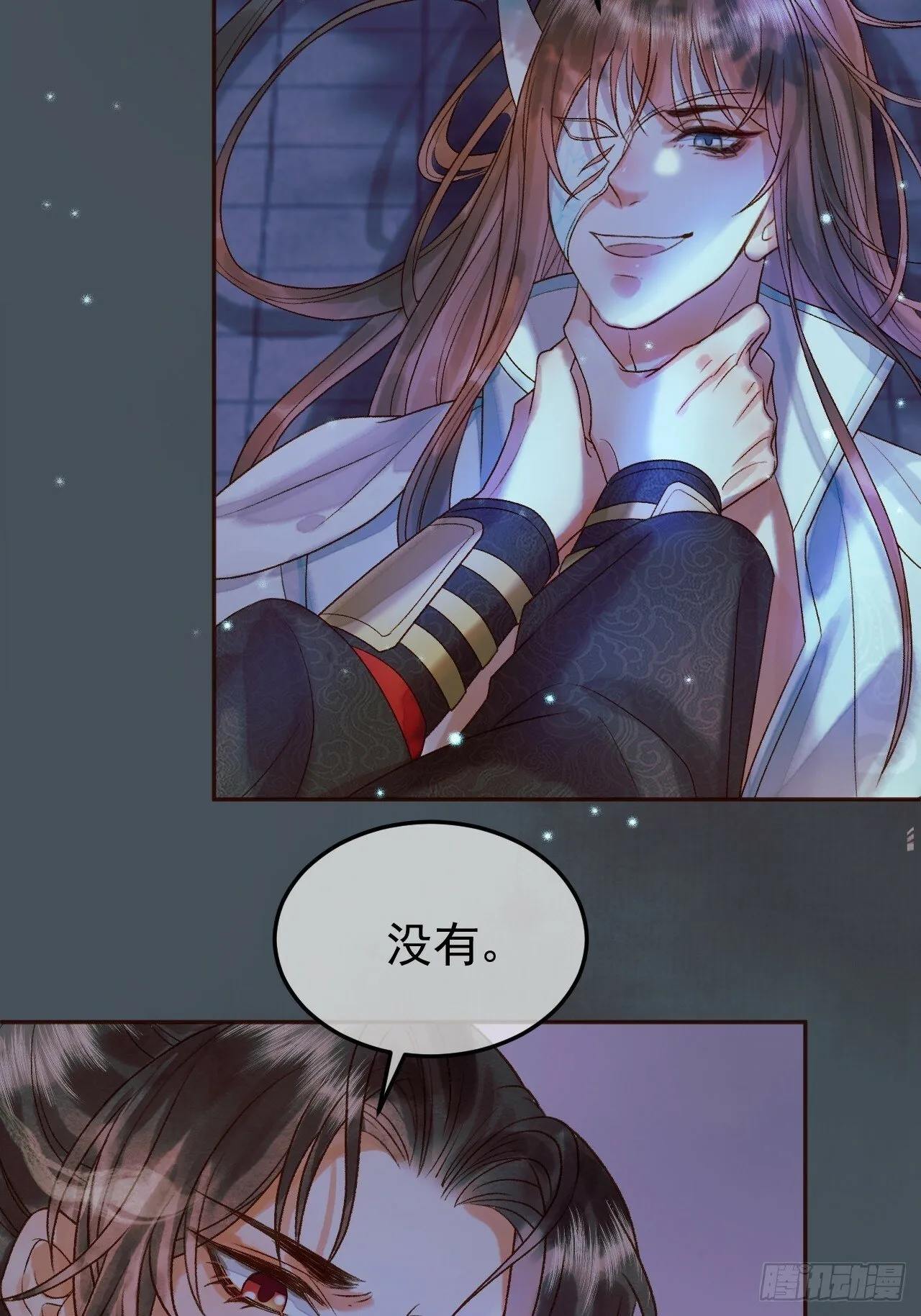 第29话 再见江若水 第27页