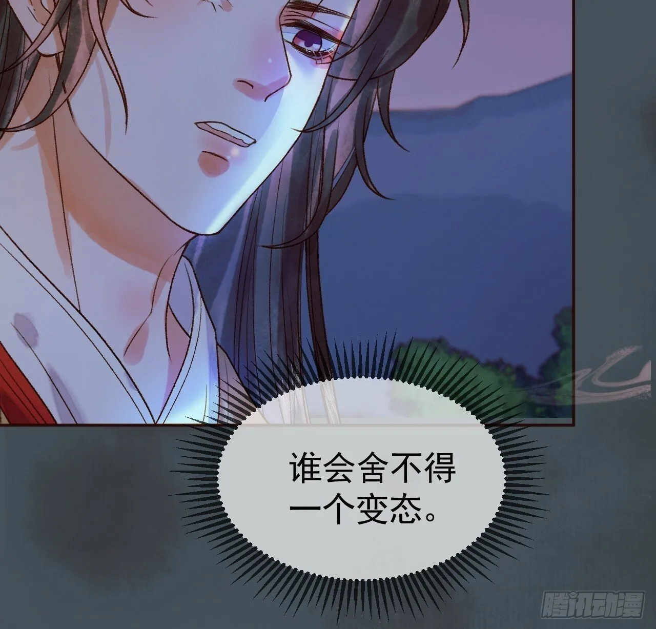 第29话 再见江若水 第28页