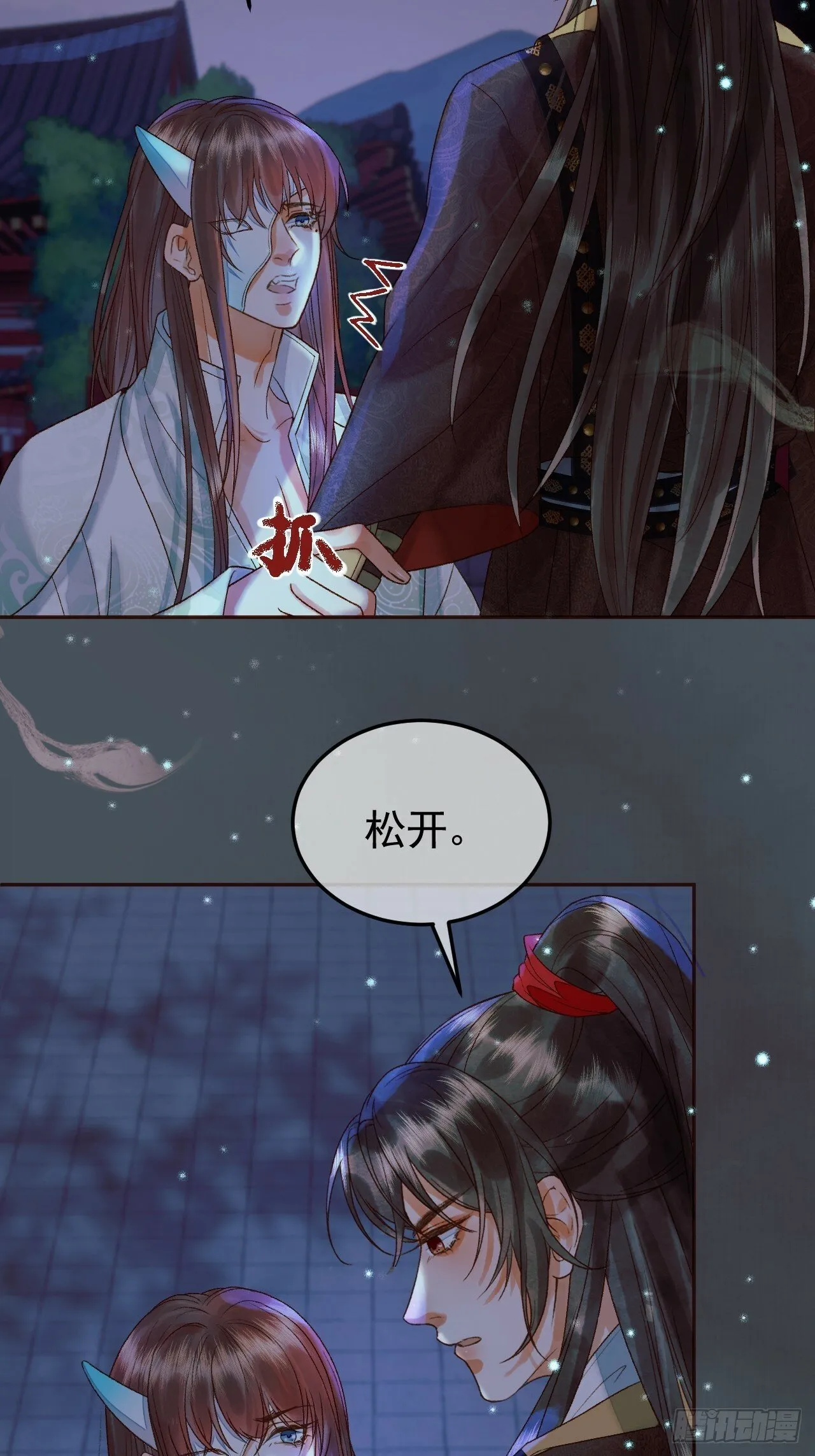 第29话 再见江若水 第32页