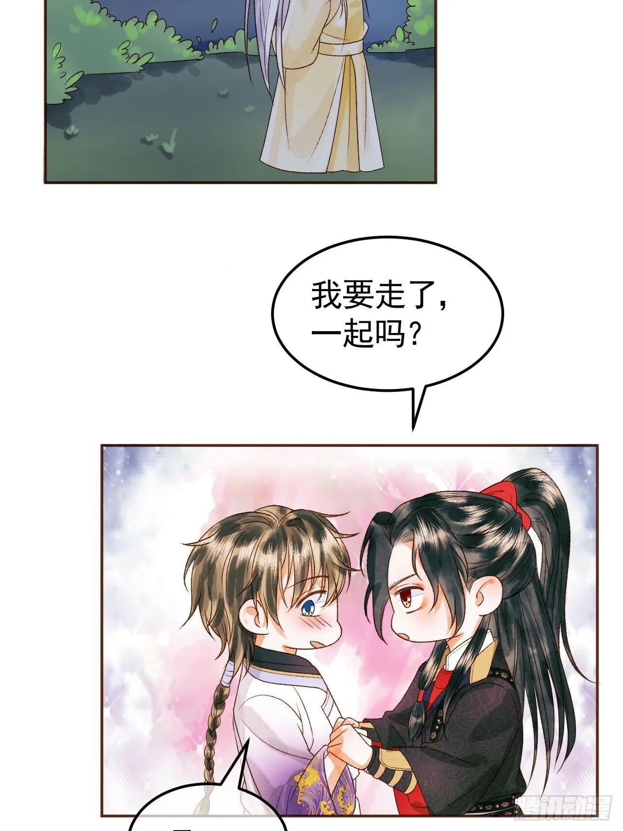 第29话 再见江若水 第38页