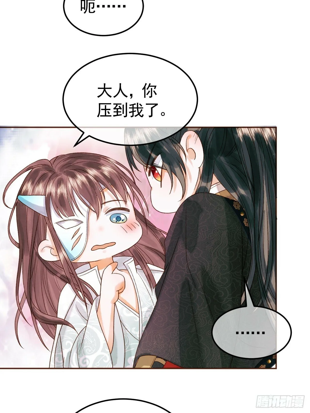 第29话 再见江若水 第39页