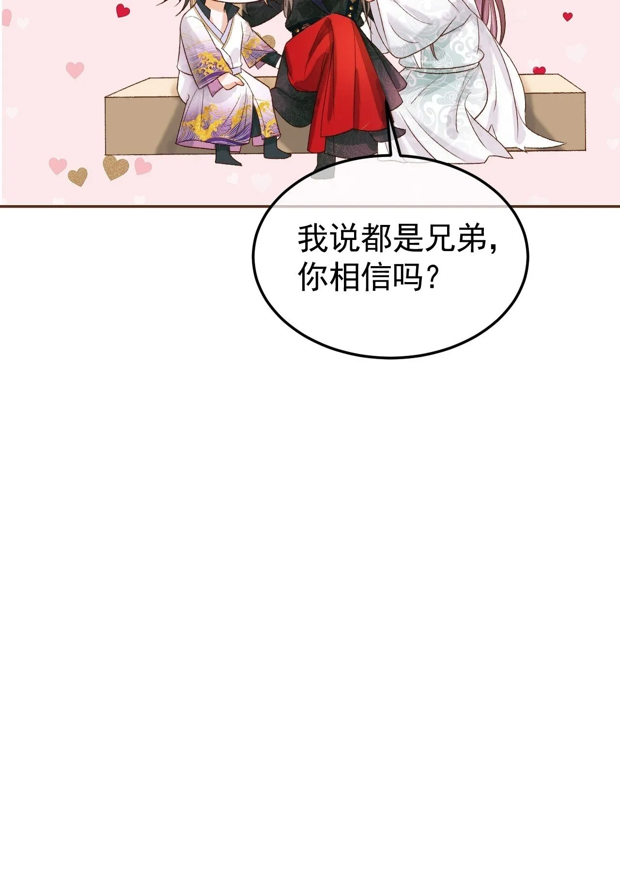 第29话 再见江若水 第42页
