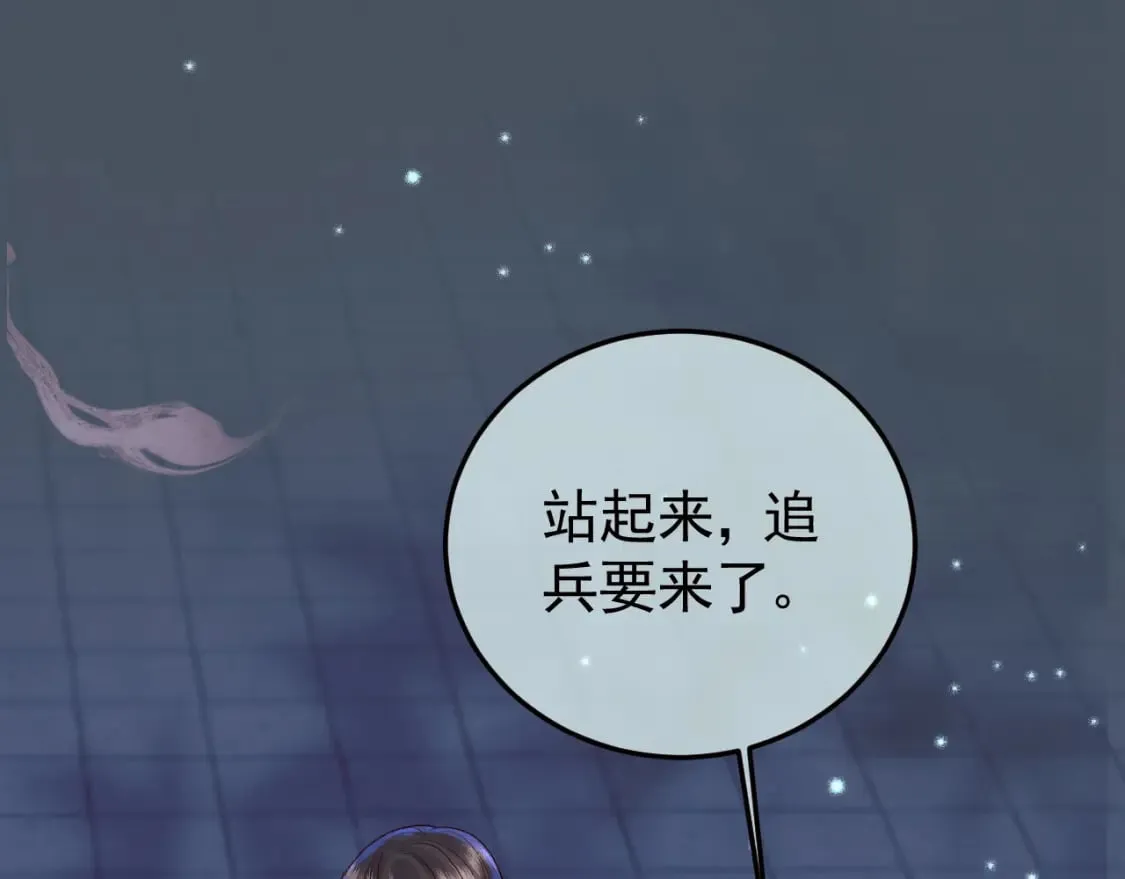 第30话 大人真是意外的纯情 第4页