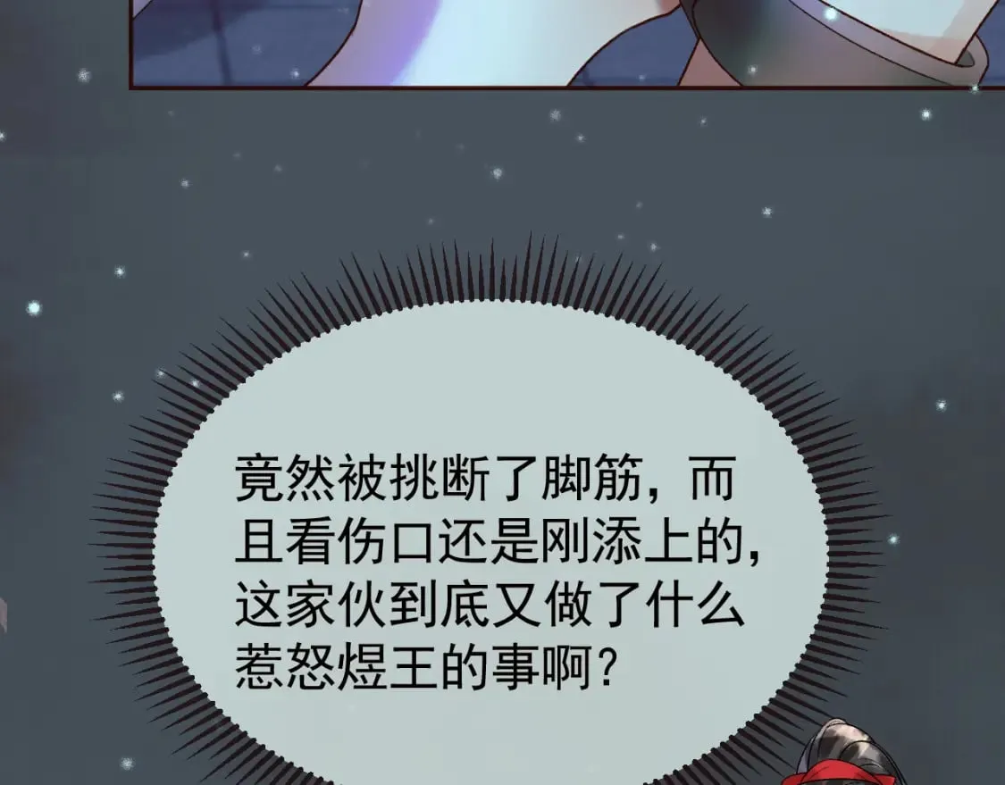 第30话 大人真是意外的纯情 第8页