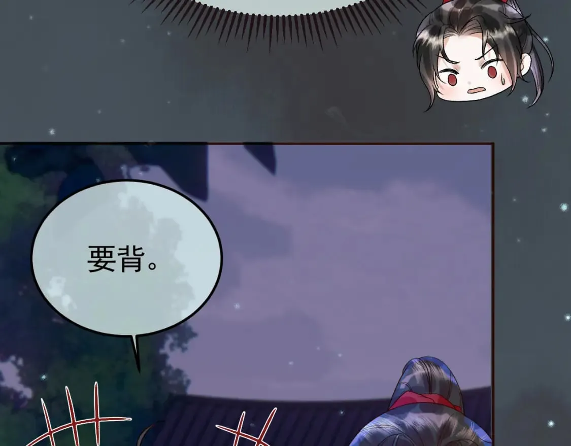 第30话 大人真是意外的纯情 第9页