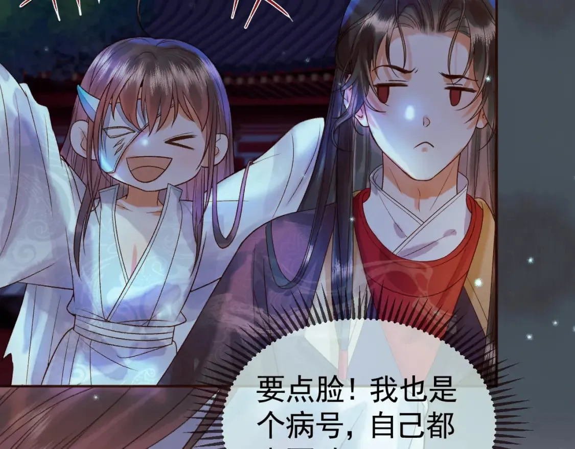 第30话 大人真是意外的纯情 第10页