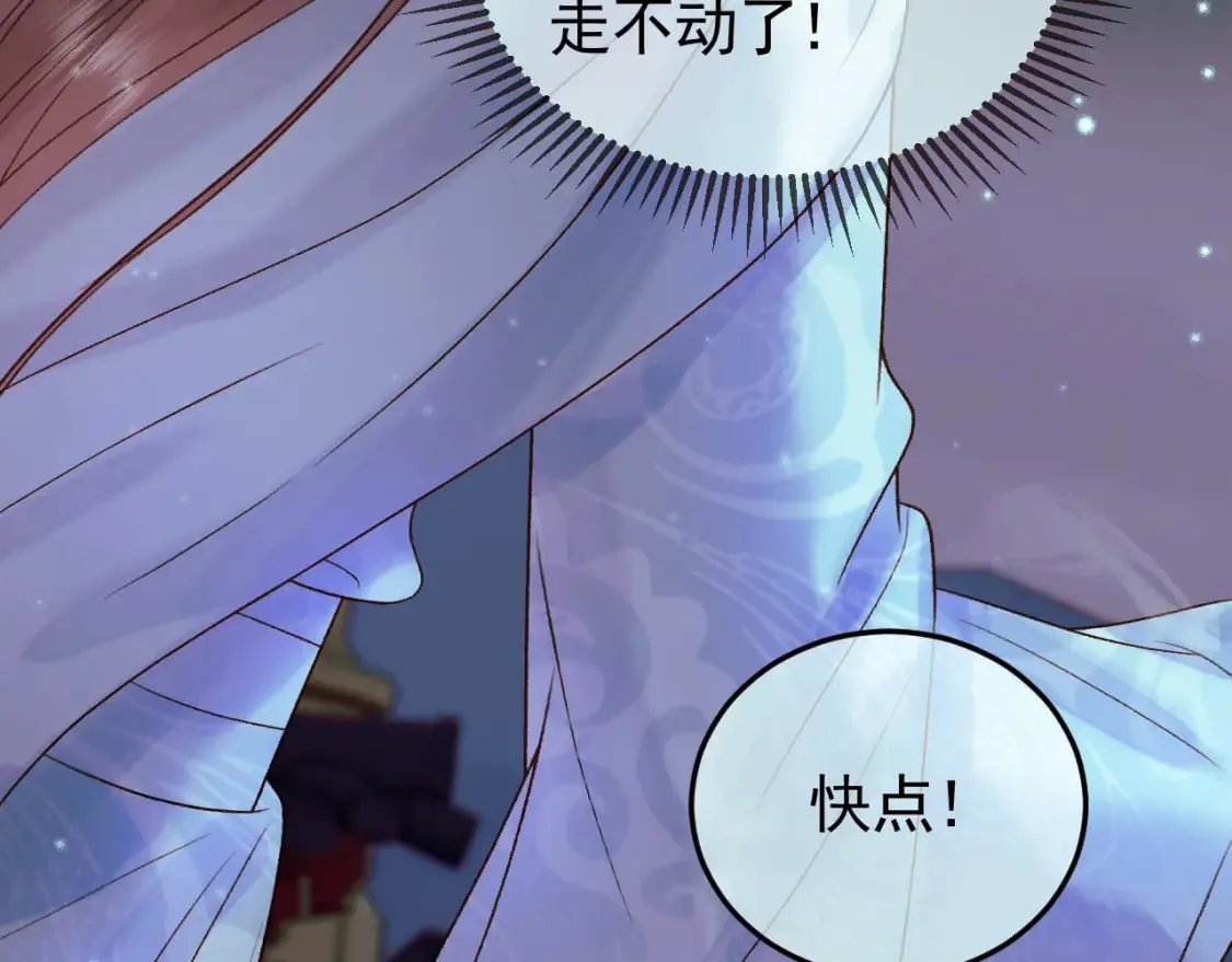 第30话 大人真是意外的纯情 第11页