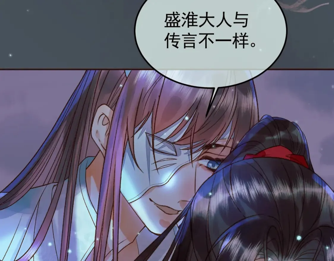 第30话 大人真是意外的纯情 第14页