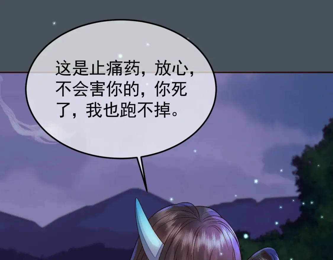第30话 大人真是意外的纯情 第19页