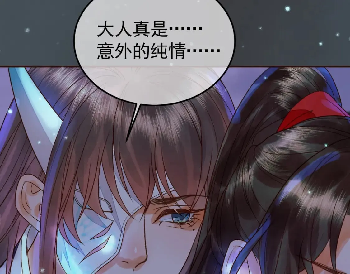 第30话 大人真是意外的纯情 第23页
