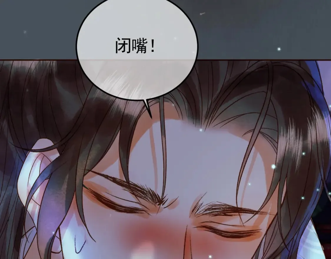 第30话 大人真是意外的纯情 第25页