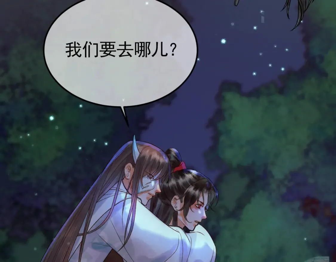 第30话 大人真是意外的纯情 第28页