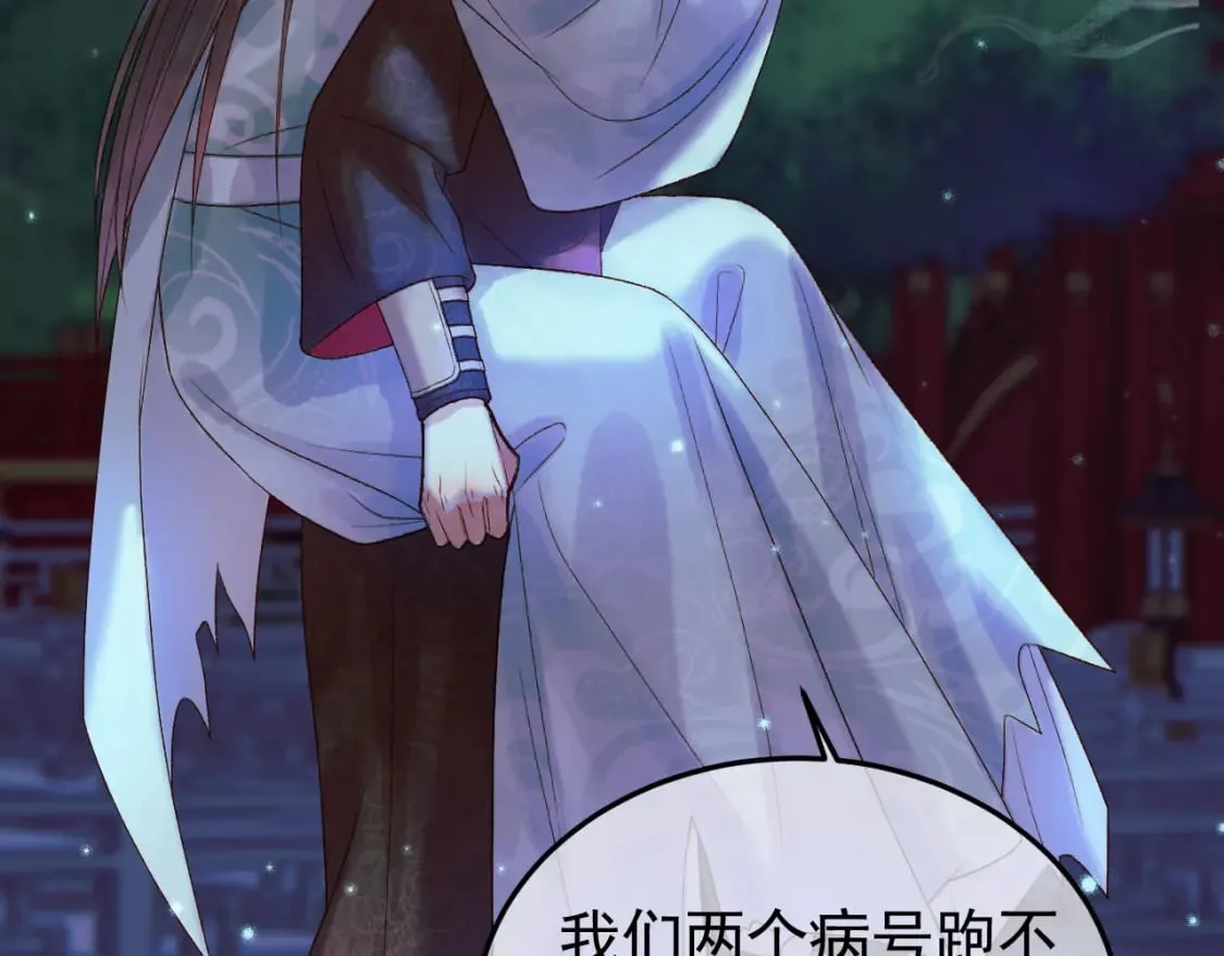 第30话 大人真是意外的纯情 第29页