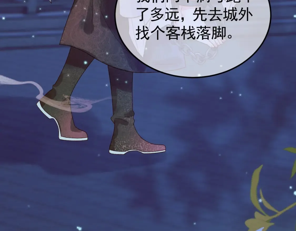 第30话 大人真是意外的纯情 第30页