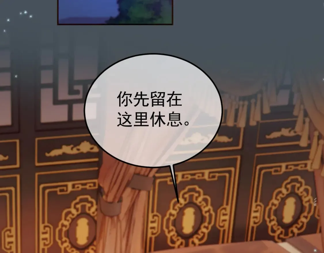 第30话 大人真是意外的纯情 第34页