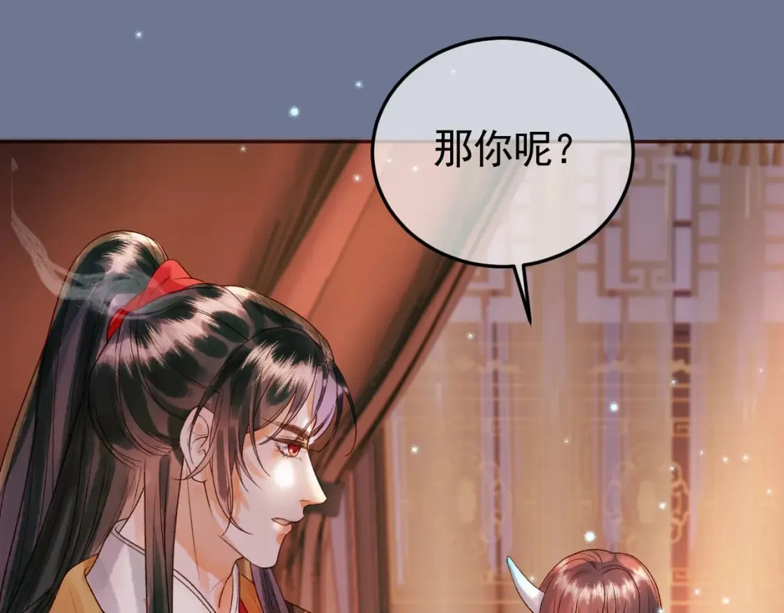 第30话 大人真是意外的纯情 第37页