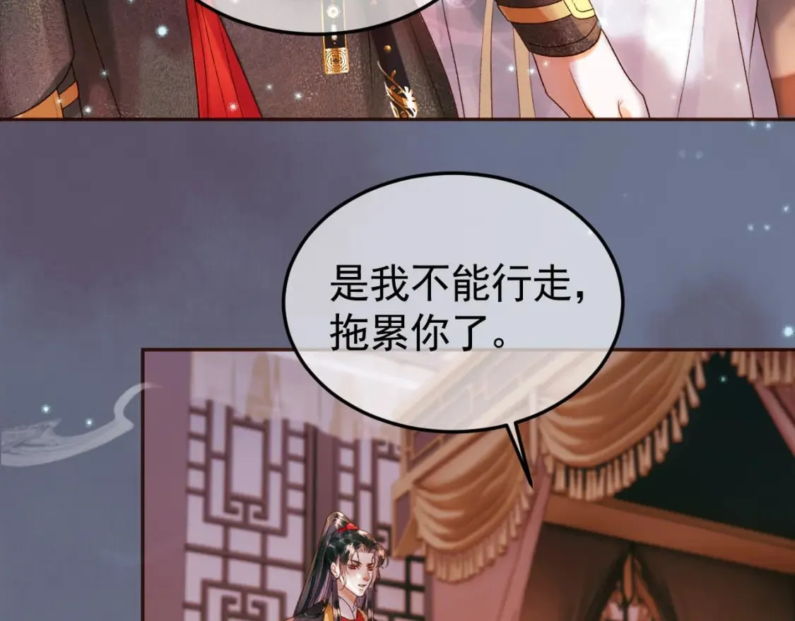 第30话 大人真是意外的纯情 第39页