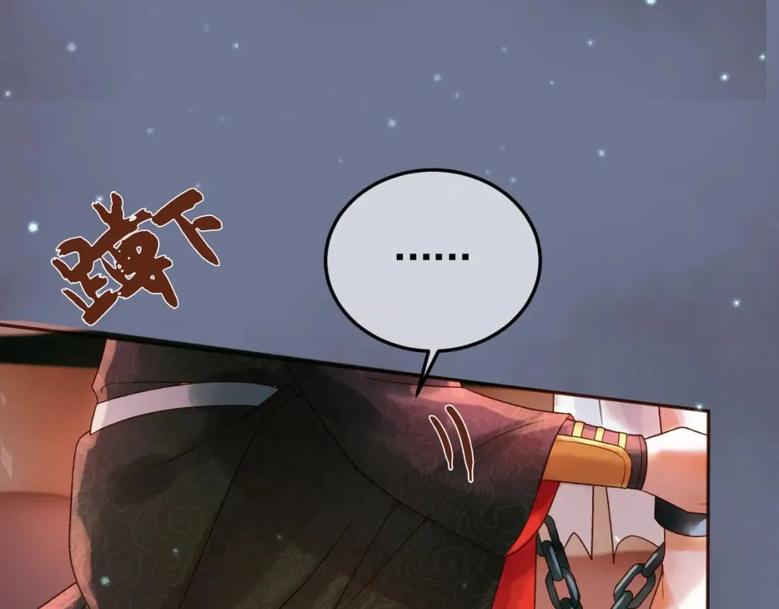 第30话 大人真是意外的纯情 第41页
