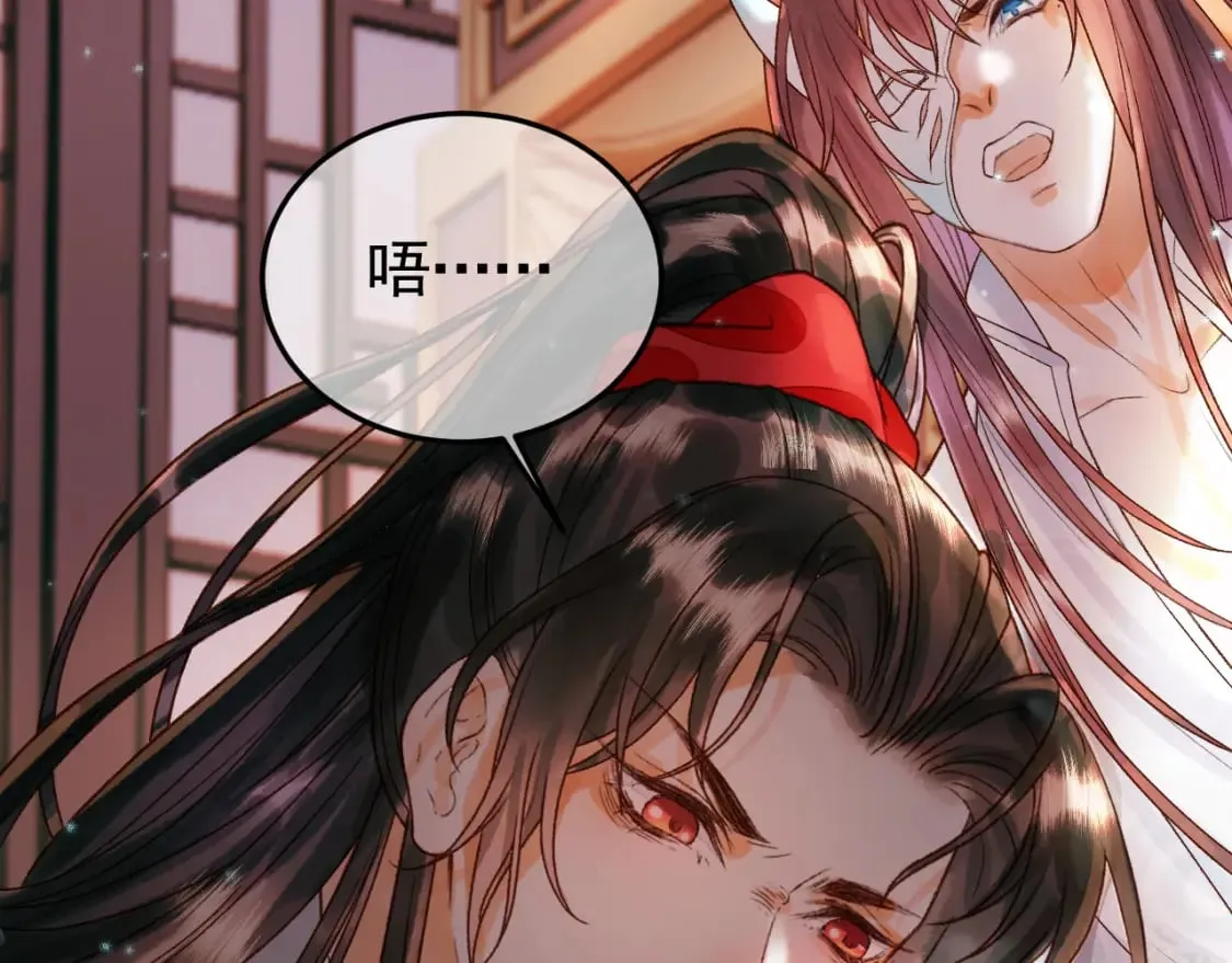 第30话 大人真是意外的纯情 第44页
