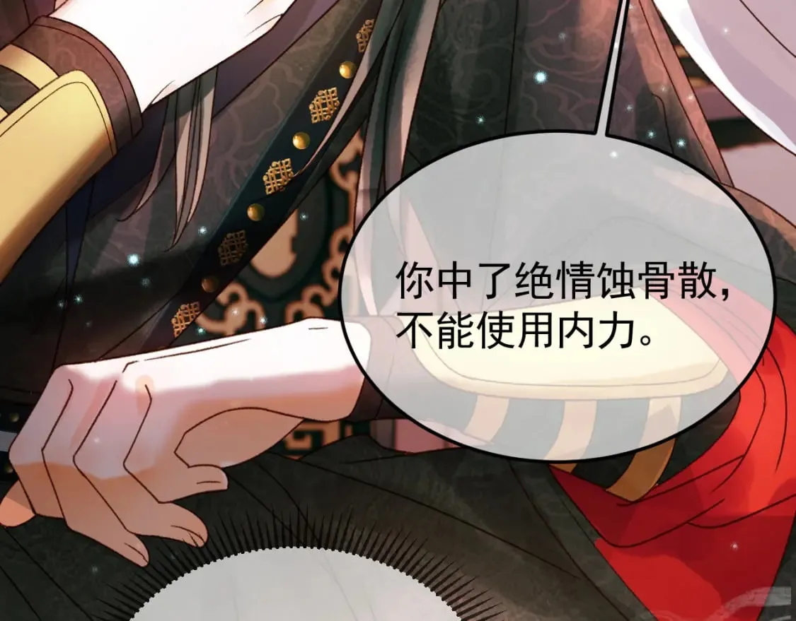 第30话 大人真是意外的纯情 第46页