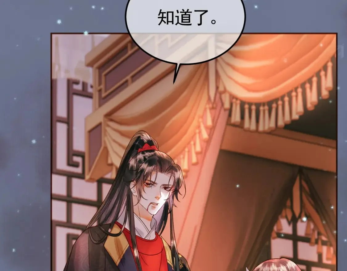 第30话 大人真是意外的纯情 第49页