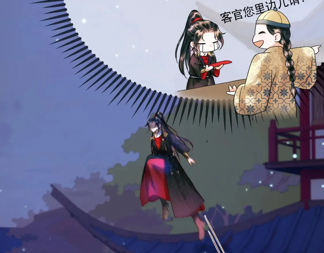 第30话 大人真是意外的纯情 第57页