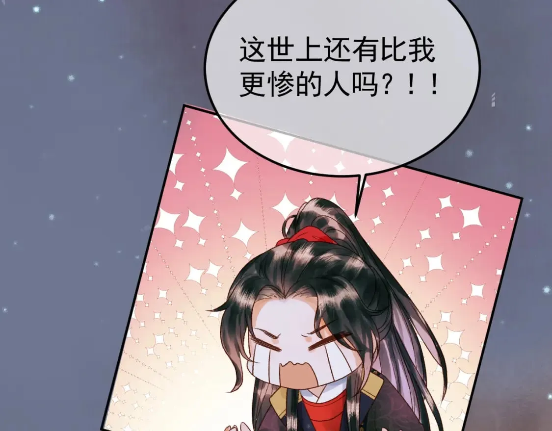第30话 大人真是意外的纯情 第59页