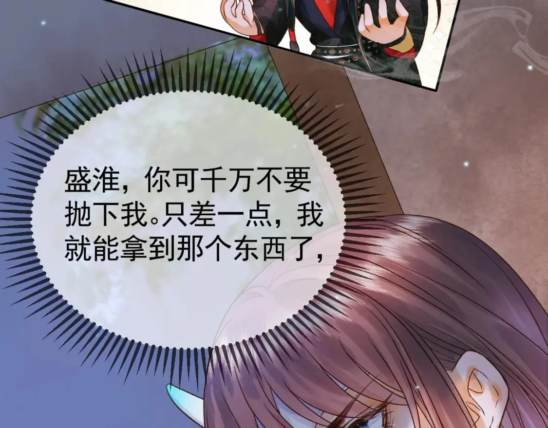 第30话 大人真是意外的纯情 第60页