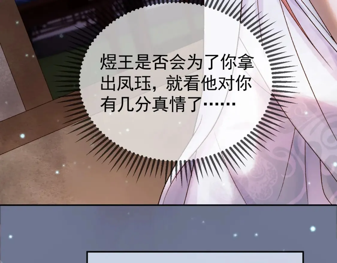 第30话 大人真是意外的纯情 第62页