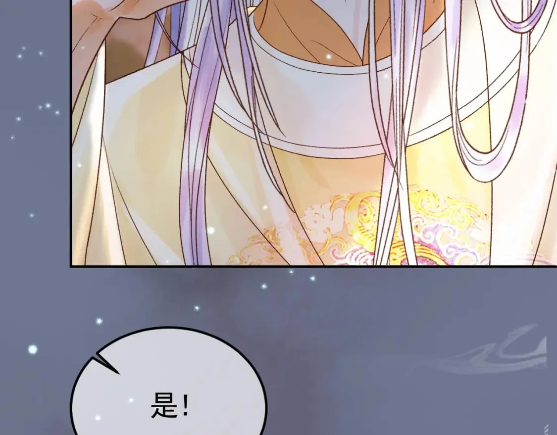 第30话 大人真是意外的纯情 第69页