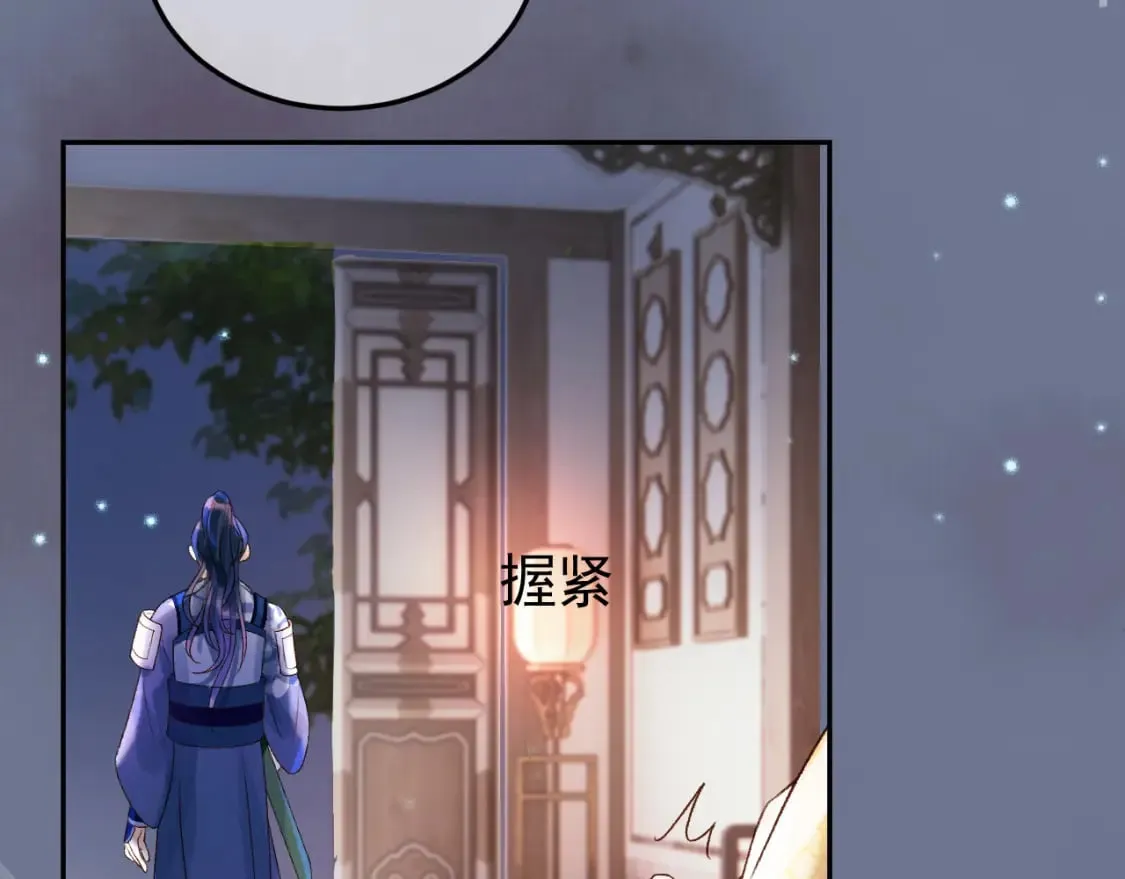 第30话 大人真是意外的纯情 第70页