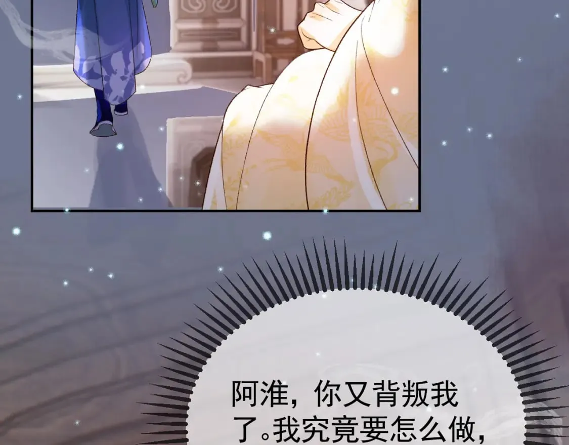 第30话 大人真是意外的纯情 第71页