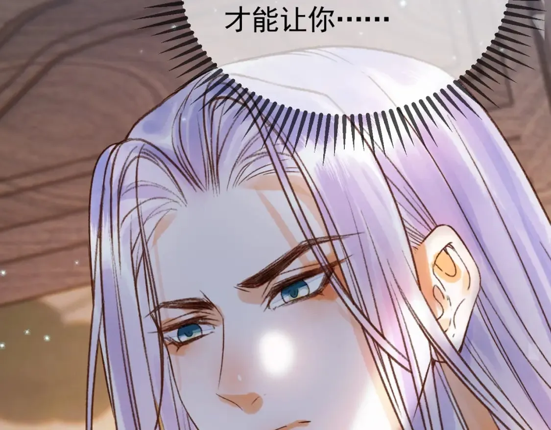 第30话 大人真是意外的纯情 第72页