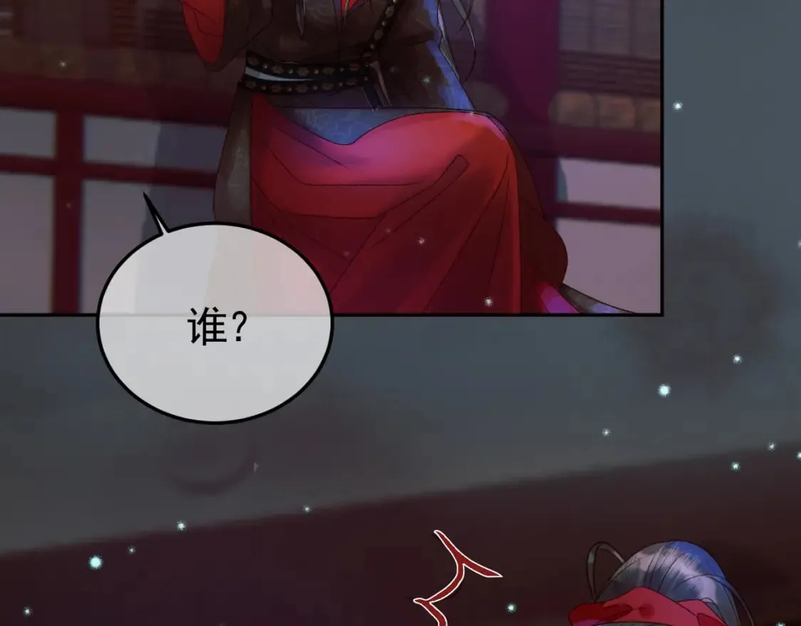 第31话 绝情蚀骨散 第10页
