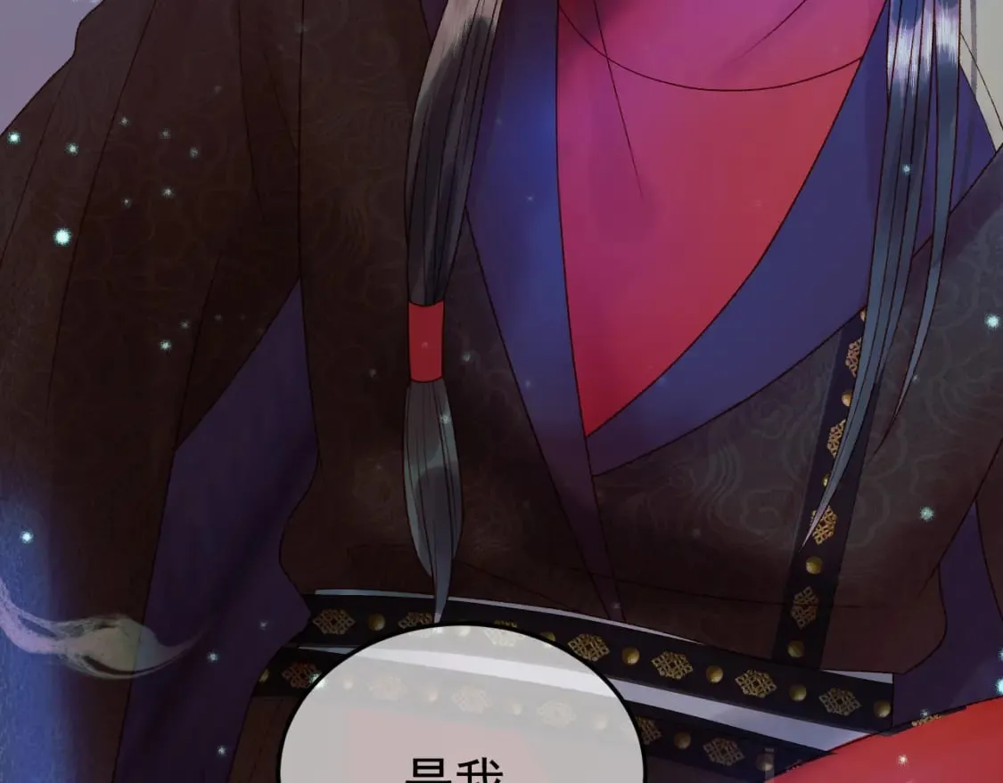 第31话 绝情蚀骨散 第12页
