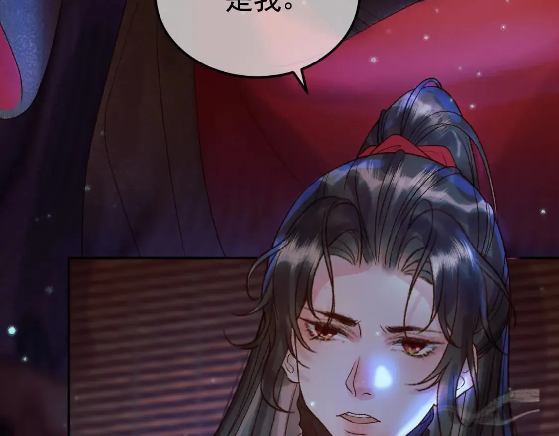 第31话 绝情蚀骨散 第13页