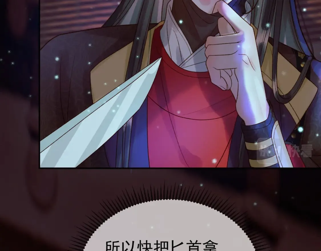 第31话 绝情蚀骨散 第14页